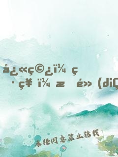 快穿：男神，有點(diǎn)燃！